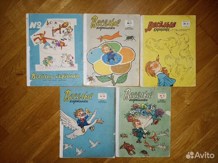 Детский журнал Веселые картинки 1965 - 1966