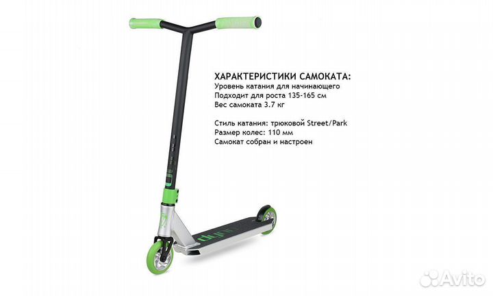 Новый самокат Vokul Dyno для трюков с колесами 110