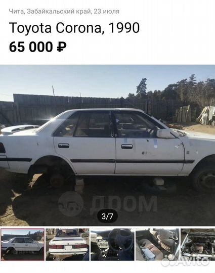 Toyota Corona 1.8 МТ, 1990, 390 000 км