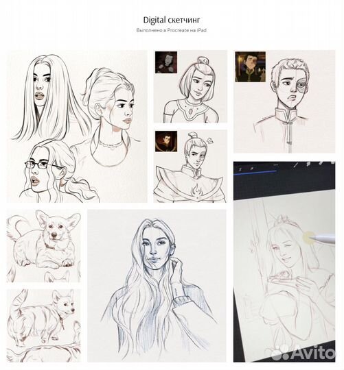 Репетитор по рисованию, procreate, скетчингу и изо