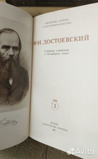 Достоевский собрание сочинений в 12 томах