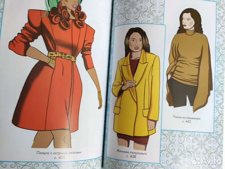 А.Корфиати. Энциклопедия кройки и шитья