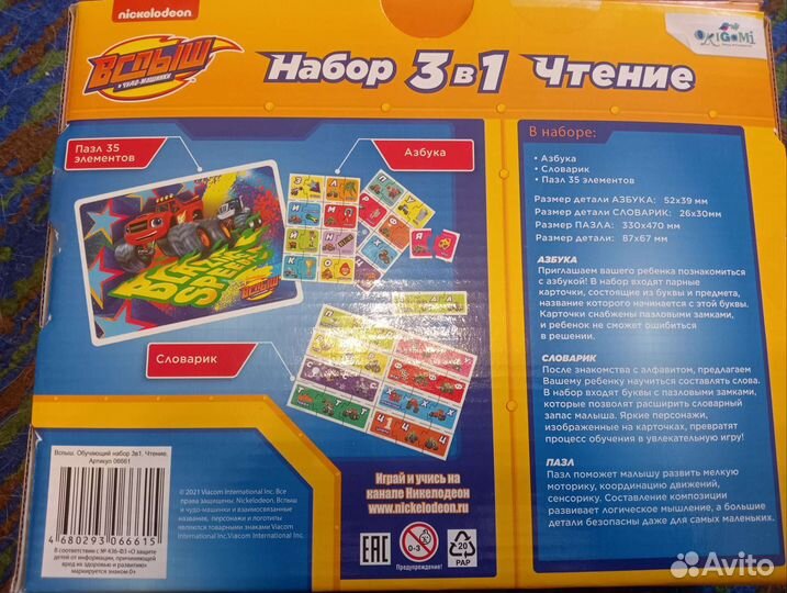 Настольные игры для детей