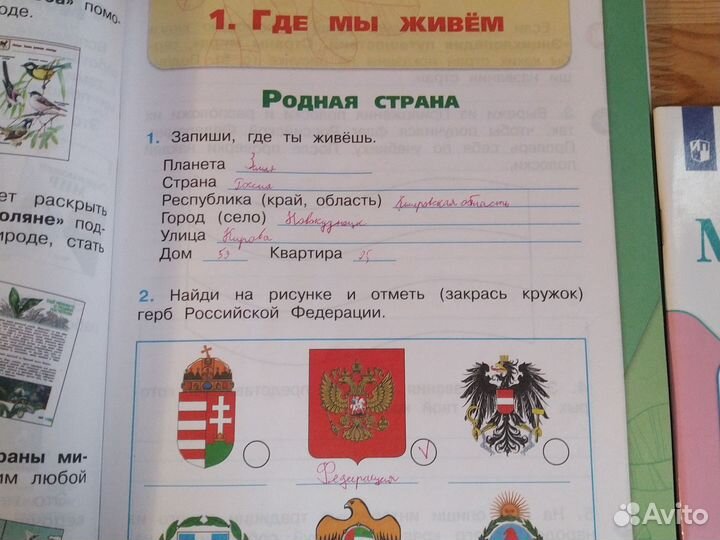 Рабочая тетрадь русский, математика, окр мир