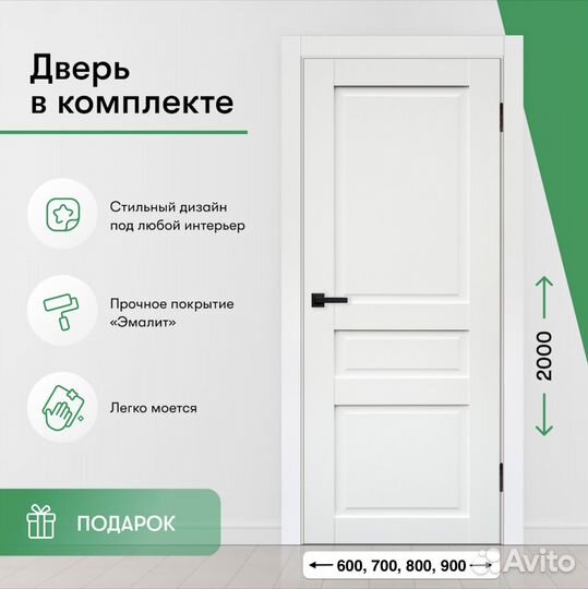 Двери межкомнатные в комплекте белые Bianco Simple