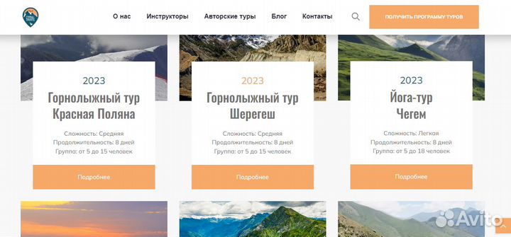 Разработка сайта