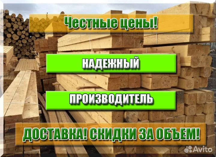 Пиломатериалы, Брус, Доска, ту, 2 сорт
