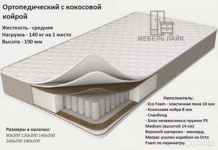 Матрас новый