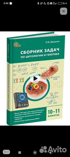 Материалы для ЕГЭ (математика,биология,русский)