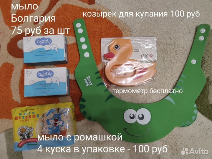 Товары для новорожденных Avent Canpol Roxy NUK