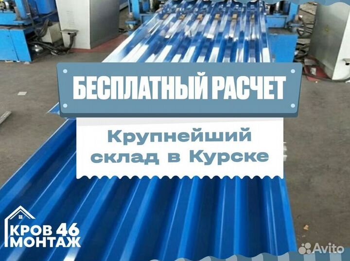 Лист профильный для забора / Профнастил / Профлист