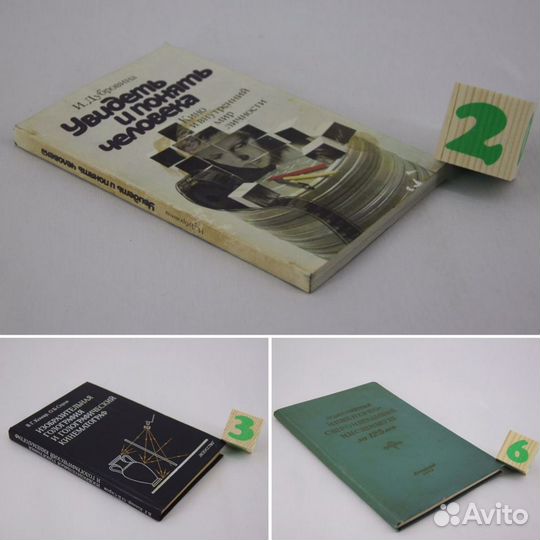 Увидеть и понять человека