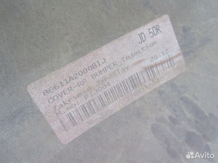 Бампер задний Kia Ceed 2 с 2012 86611A2000