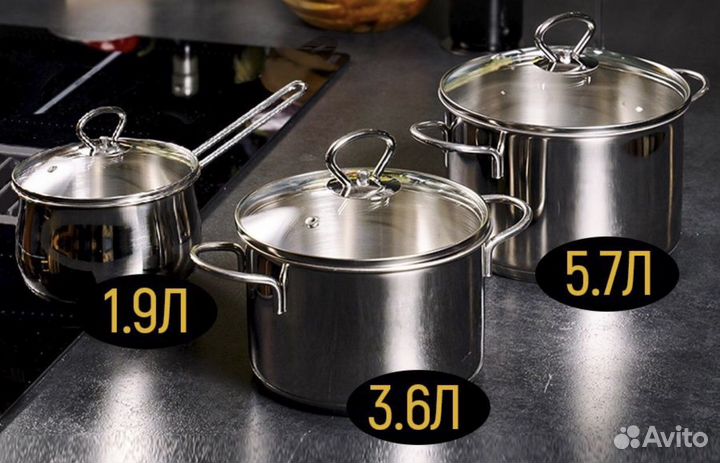 Набор кастрюль