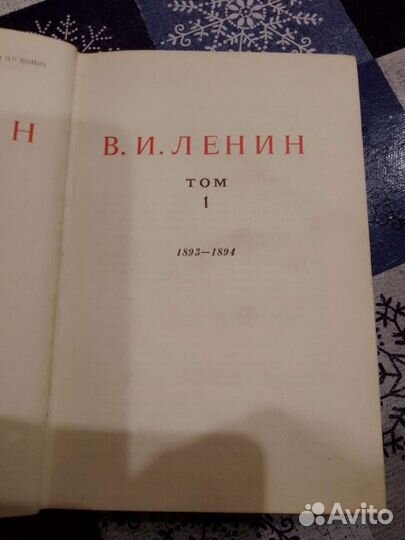 Книга Ленин сочинения 1951 г