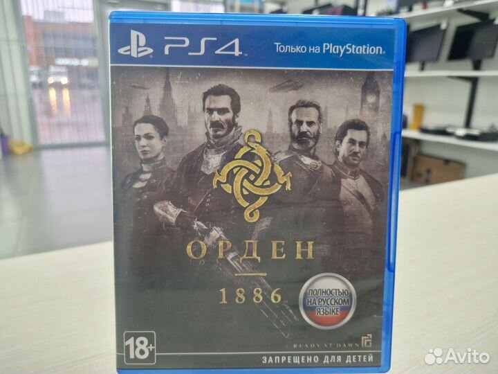 М2. Диск PS 4 Орден 1886