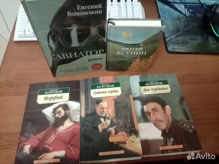 Книги русская классика