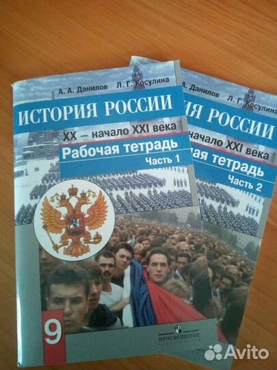 Рабочие тетради