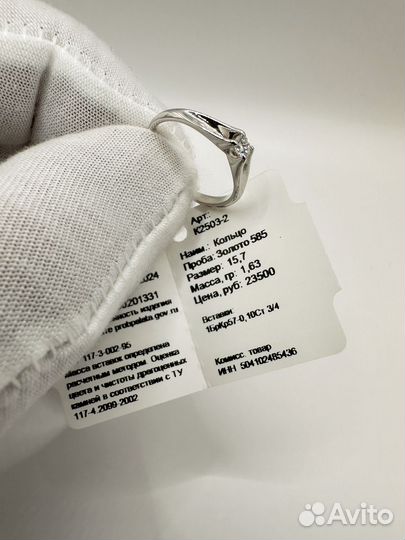 Золотое кольцо с бриллиантом