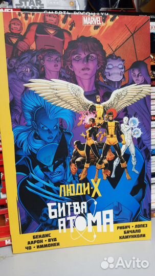 Новый комикс люди x