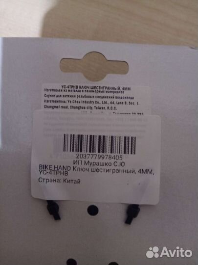 Ключ шестигранный