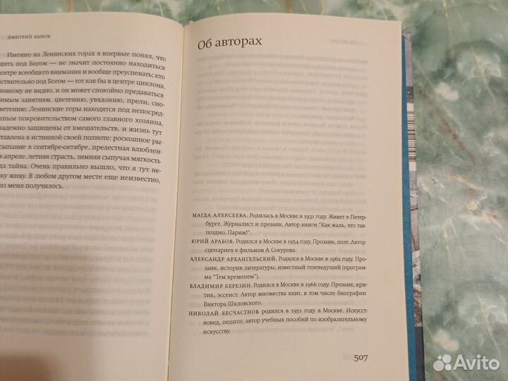 Книга Москва: место встречи
