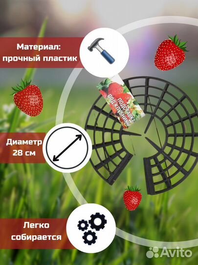 Опора для клубники кустодержатель