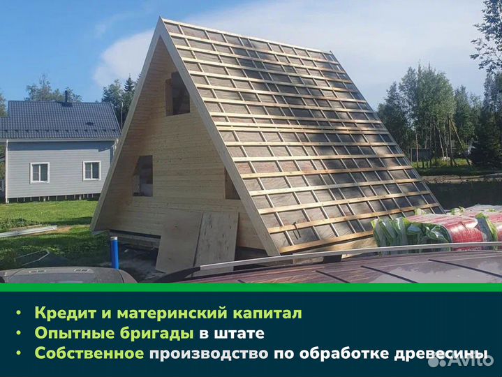 Дом A-Frame 7.5Х9 под ключ. Проект Фика