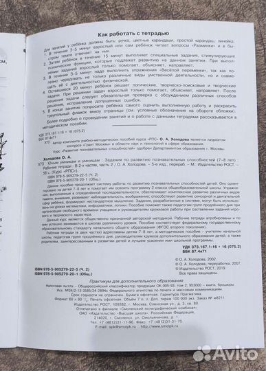 Дополнительные пособия 1, 2 класс