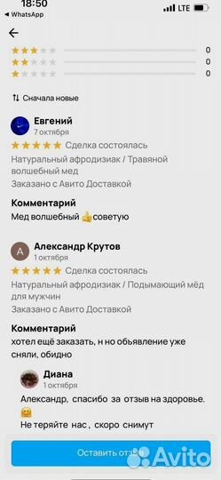 Варенье для поднятия тестостерона