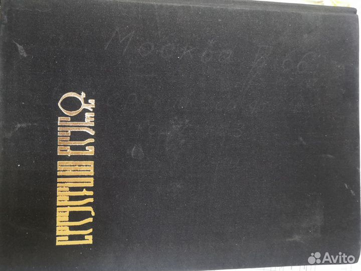 Книга фотоальбом