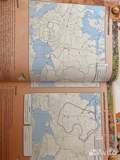 Атлас и контурная карта по истории 6 класс