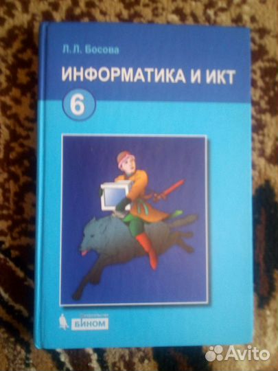 Учебники 5-6 классы
