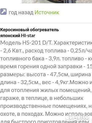 Обогреватель Hi star.Япония