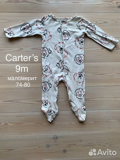 Одежда 74 на мальчика пакетом carters gap hm