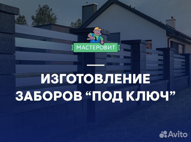 Заборы от производителя: 3D Сетка Евроштакетник