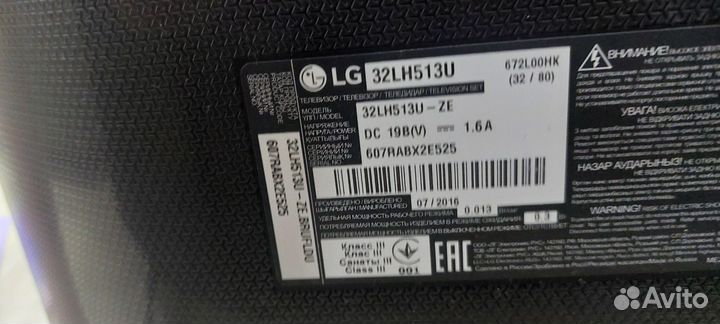 Телевизор LG 32 дюйма