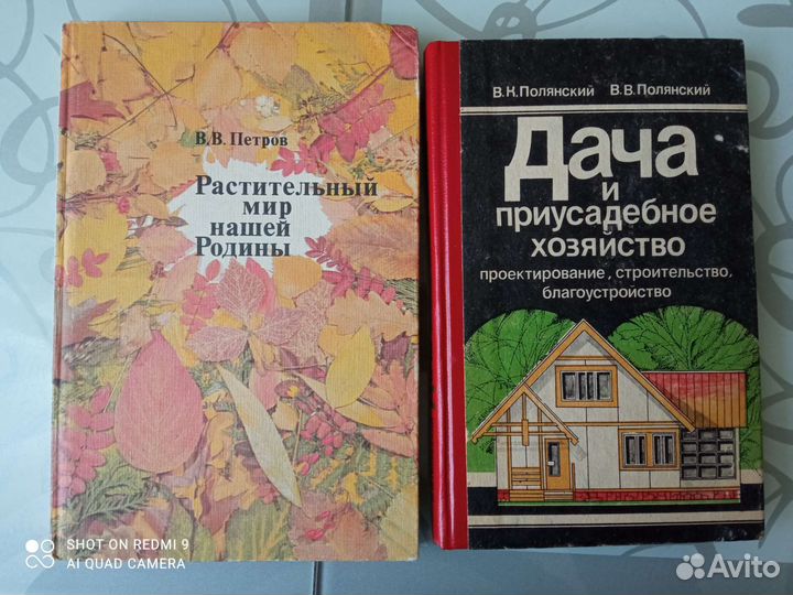 Книги по садоводству