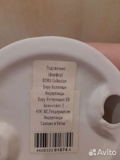 Подсвечник