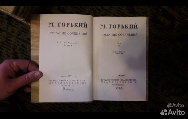Сборник сочинений Горького