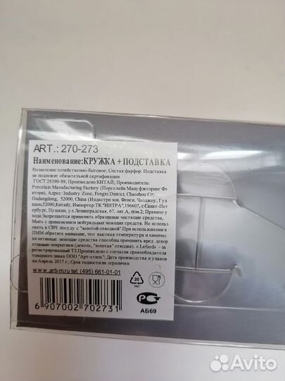 Кружка фарфоровая Lefard