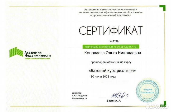 Услуги риэлтора