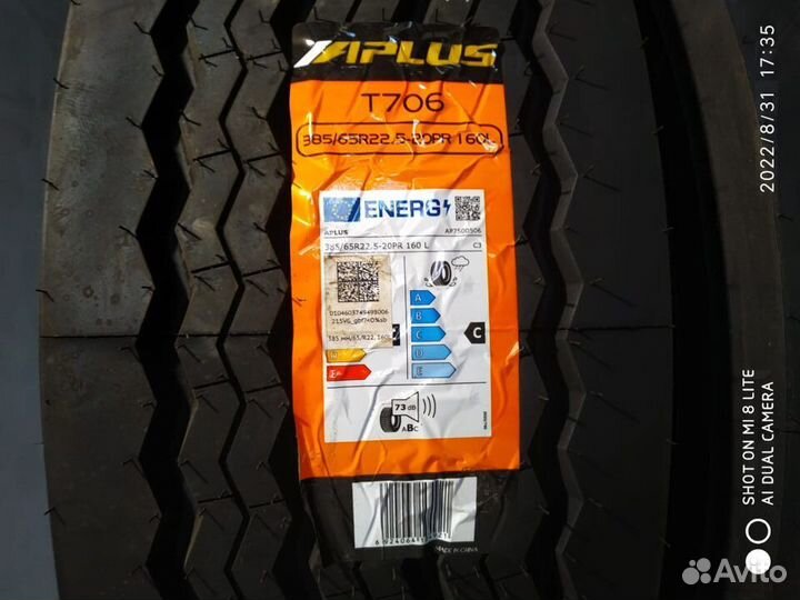 Шины Грузовые (Рули, ведущая, прицеп, батоны)