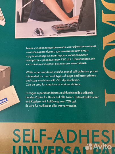 Самоклеящаяся бумага Lomond 2100175