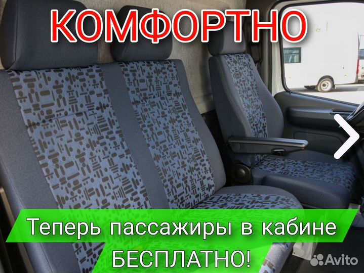 Квартирный переезд в другой город