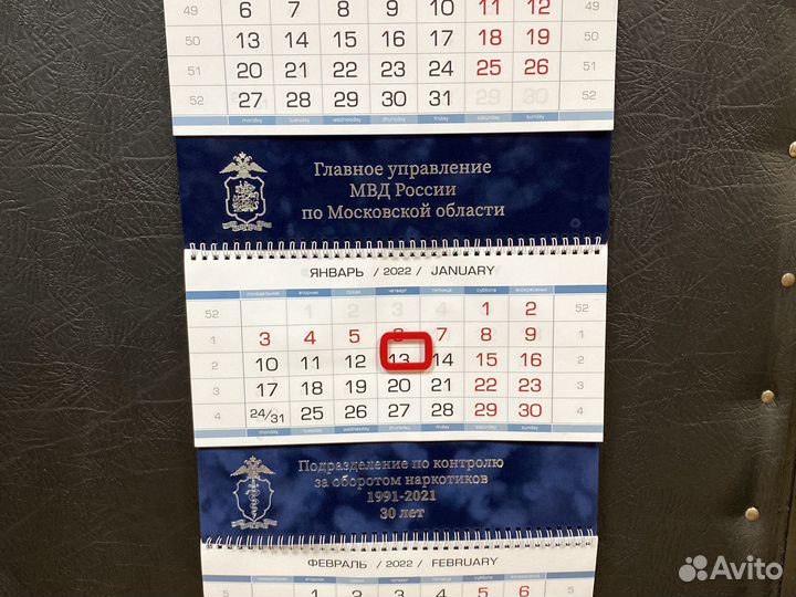 Календарь унк (фскн)