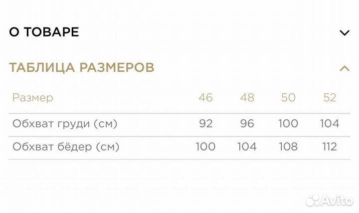 Платье новое 48-50 размер