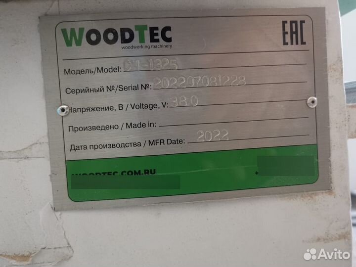 Фрезерный станок с чпу 5.5 квт WoodTec CH 1325