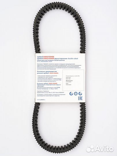 Ремень вариатора Optibelt 11125 на BRP, Yamaha