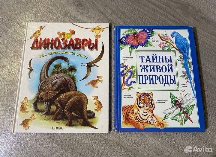 Книги детские
